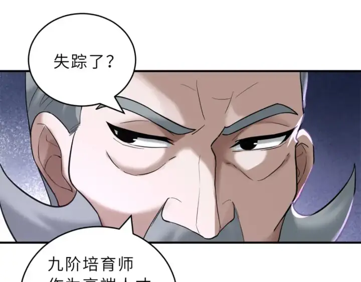 漫画《超神宠兽店》123 分班考核第20张图