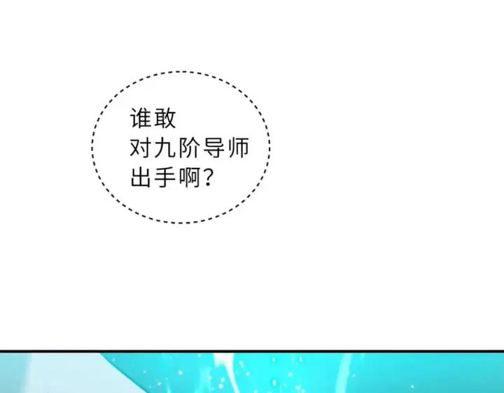 漫画《超神宠兽店》123 分班考核第25张图