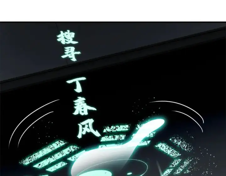 漫画《超神宠兽店》123 分班考核第27张图