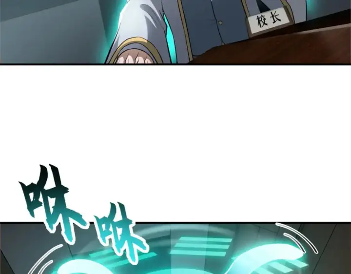漫画《超神宠兽店》123 分班考核第29张图