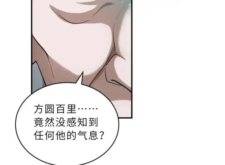 漫画《超神宠兽店》123 分班考核第32张图