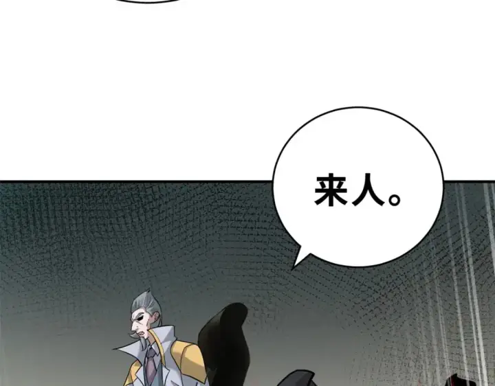 漫画《超神宠兽店》123 分班考核第33张图