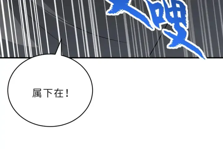 漫画《超神宠兽店》123 分班考核第36张图
