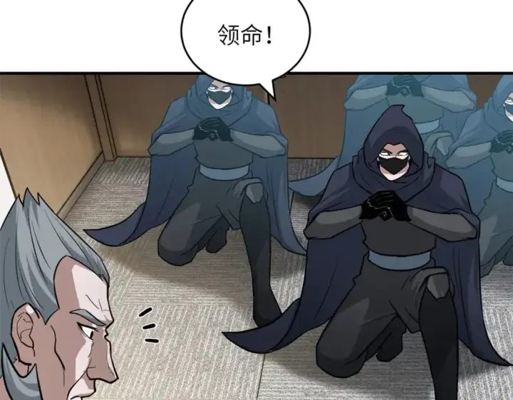 漫画《超神宠兽店》123 分班考核第40张图