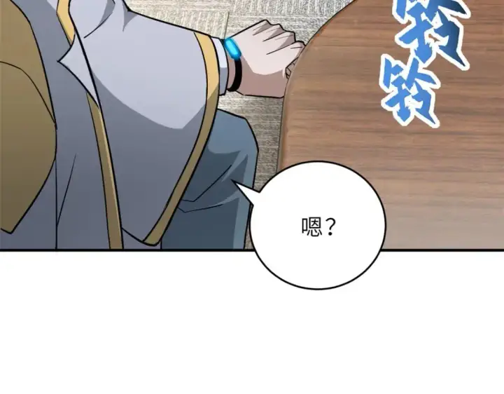 漫画《超神宠兽店》123 分班考核第42张图