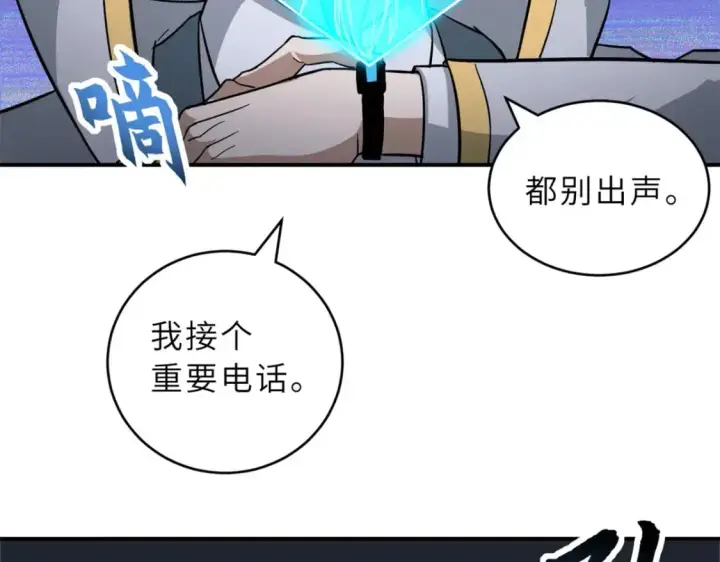 漫画《超神宠兽店》123 分班考核第45张图