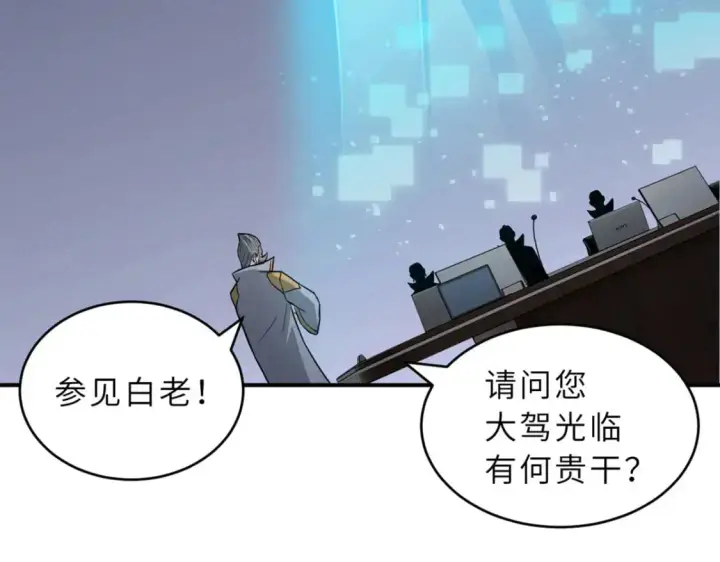 漫画《超神宠兽店》123 分班考核第48张图