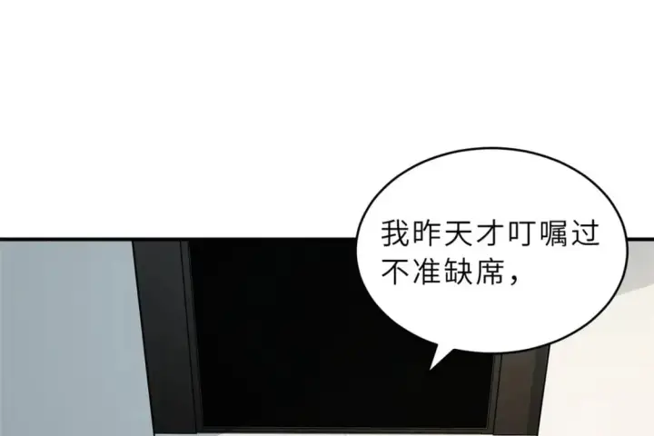 漫画《超神宠兽店》123 分班考核第5张图