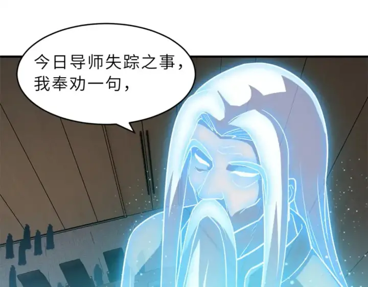 漫画《超神宠兽店》123 分班考核第50张图