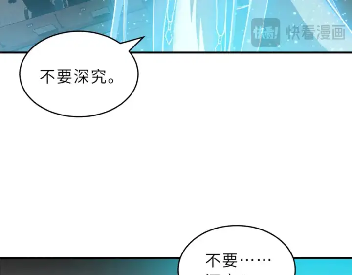 漫画《超神宠兽店》123 分班考核第51张图