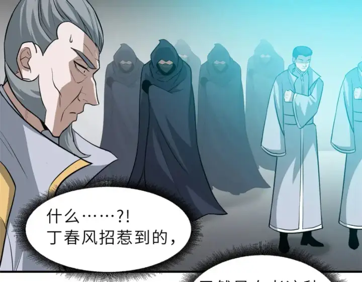 漫画《超神宠兽店》123 分班考核第53张图