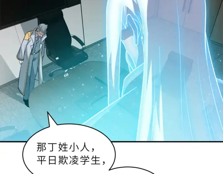 漫画《超神宠兽店》123 分班考核第56张图