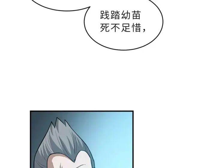 漫画《超神宠兽店》123 分班考核第57张图