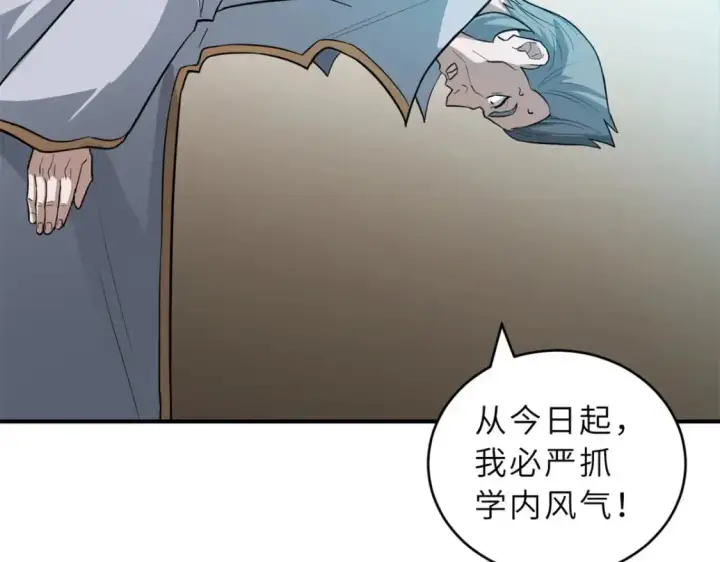 漫画《超神宠兽店》123 分班考核第66张图