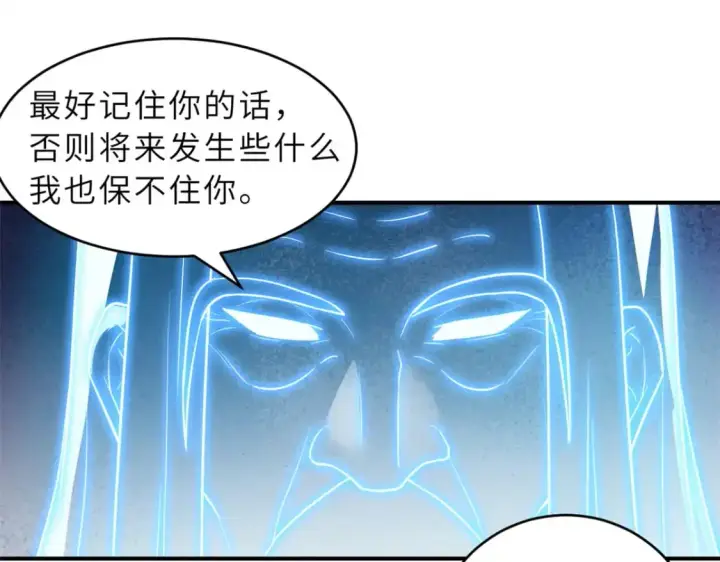 漫画《超神宠兽店》123 分班考核第68张图