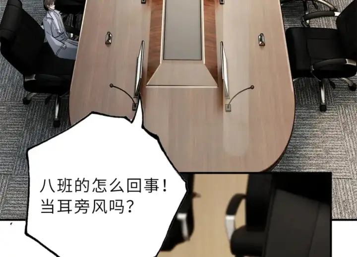 漫画《超神宠兽店》123 分班考核第7张图