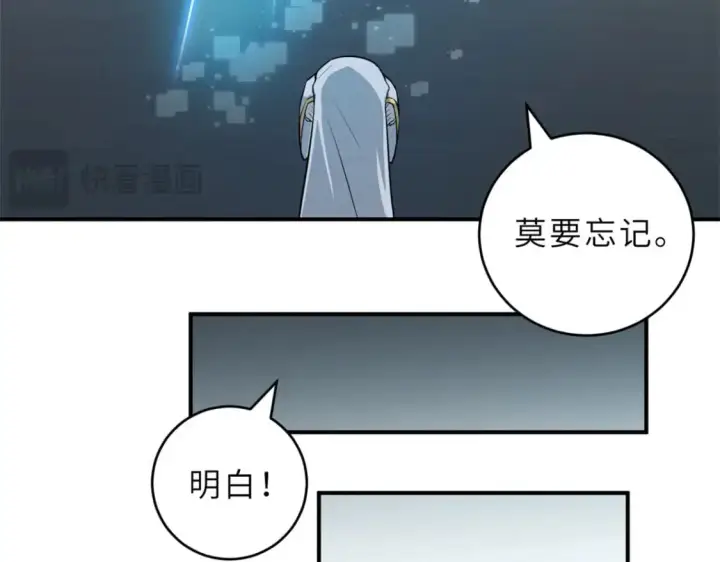 漫画《超神宠兽店》123 分班考核第72张图