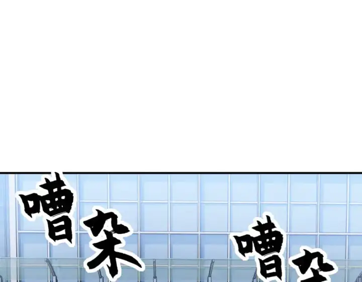 漫画《超神宠兽店》123 分班考核第74张图