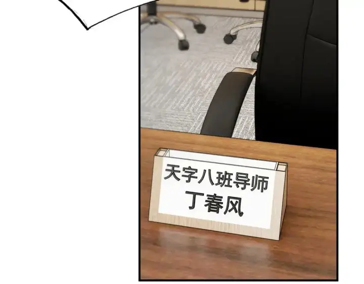 漫画《超神宠兽店》123 分班考核第8张图