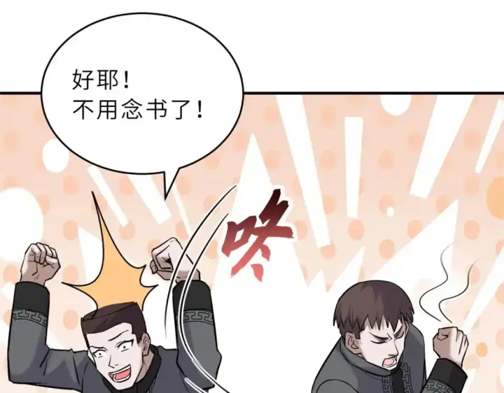 漫画《超神宠兽店》123 分班考核第80张图