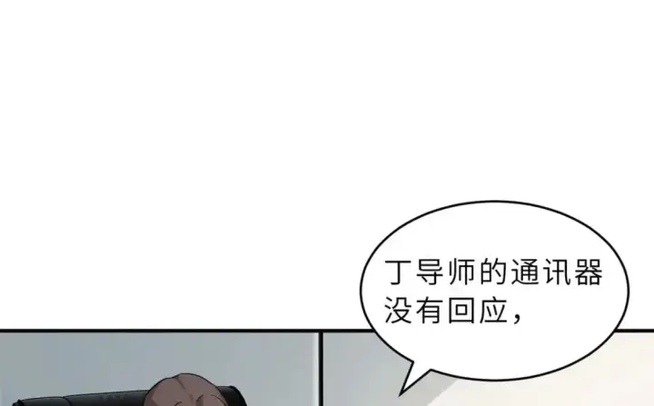 漫画《超神宠兽店》123 分班考核第9张图