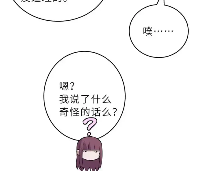 漫画《超神宠兽店》124 打赌第10张图