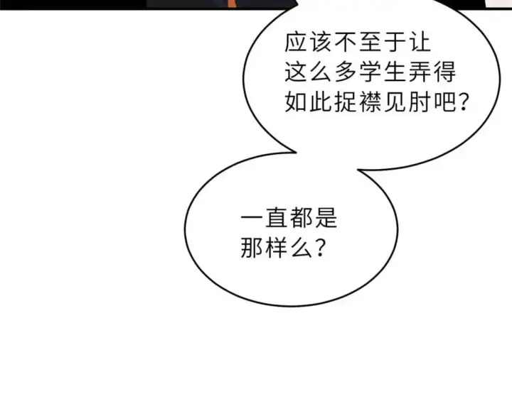 漫画《超神宠兽店》124 打赌第100张图
