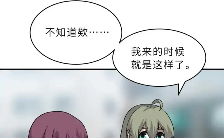 漫画《超神宠兽店》124 打赌第101张图
