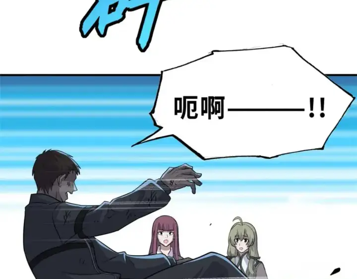 漫画《超神宠兽店》124 打赌第104张图