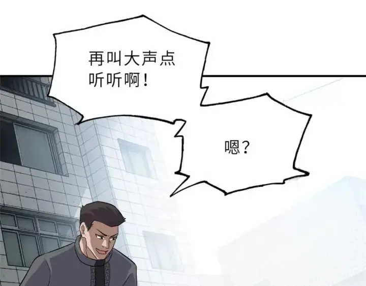 漫画《超神宠兽店》124 打赌第106张图