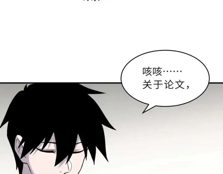漫画《超神宠兽店》124 打赌第11张图