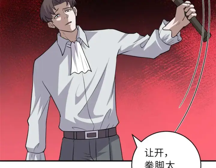 漫画《超神宠兽店》124 打赌第110张图