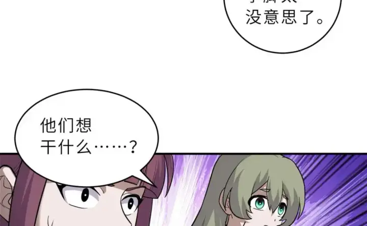 漫画《超神宠兽店》124 打赌第111张图