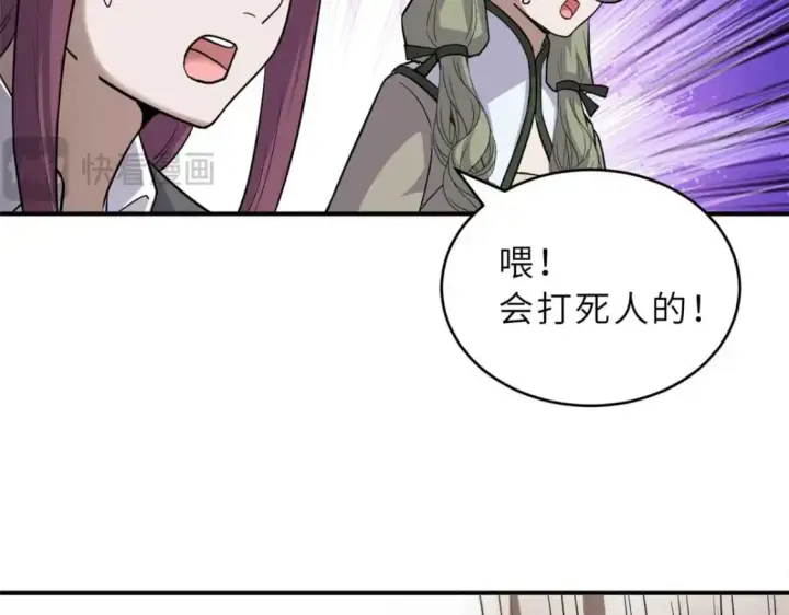 漫画《超神宠兽店》124 打赌第112张图