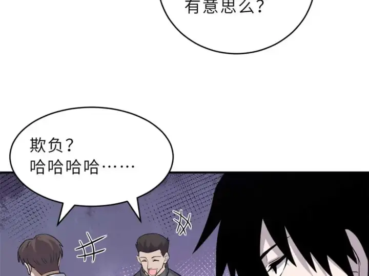 漫画《超神宠兽店》124 打赌第121张图