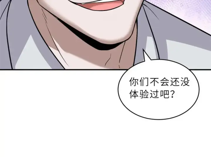 漫画《超神宠兽店》124 打赌第127张图