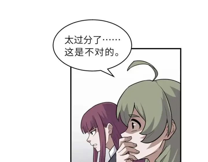 漫画《超神宠兽店》124 打赌第128张图