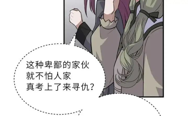 漫画《超神宠兽店》124 打赌第129张图