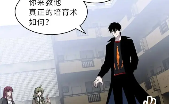 漫画《超神宠兽店》124 打赌第131张图
