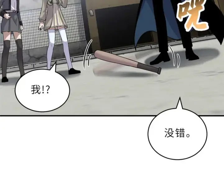 漫画《超神宠兽店》124 打赌第132张图
