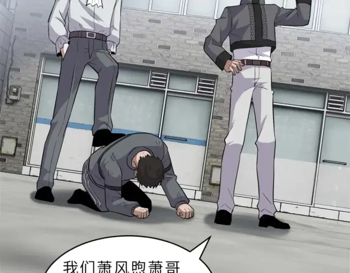 漫画《超神宠兽店》124 打赌第134张图