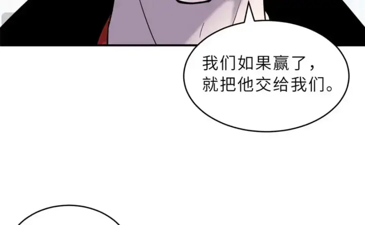 漫画《超神宠兽店》124 打赌第137张图