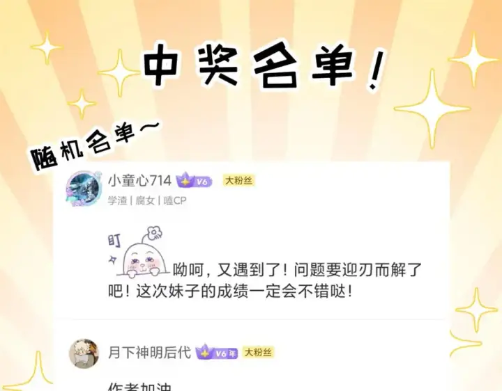 漫画《超神宠兽店》124 打赌第140张图