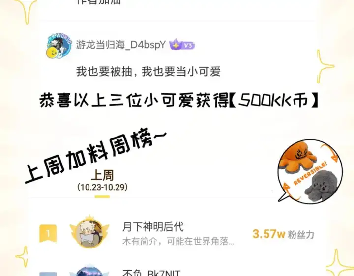 漫画《超神宠兽店》124 打赌第141张图
