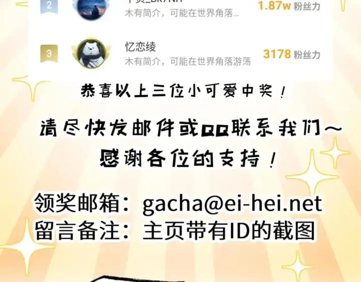 漫画《超神宠兽店》124 打赌第142张图