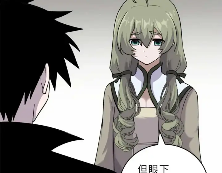 漫画《超神宠兽店》124 打赌第16张图