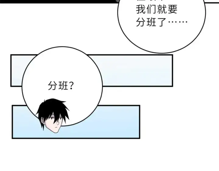 漫画《超神宠兽店》124 打赌第17张图
