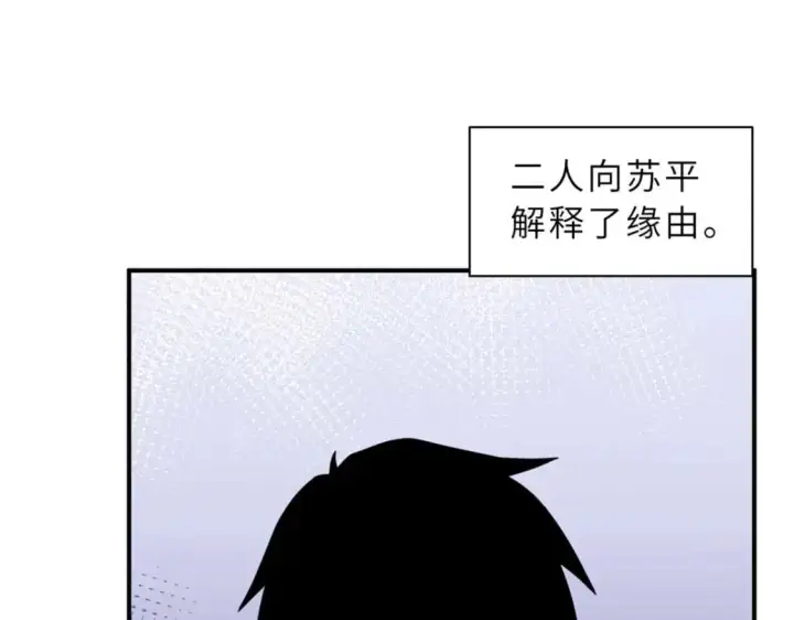 漫画《超神宠兽店》124 打赌第19张图