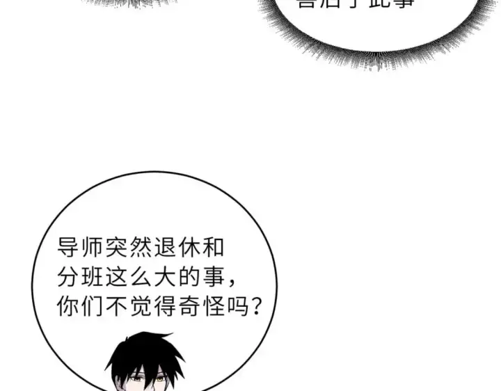 漫画《超神宠兽店》124 打赌第22张图