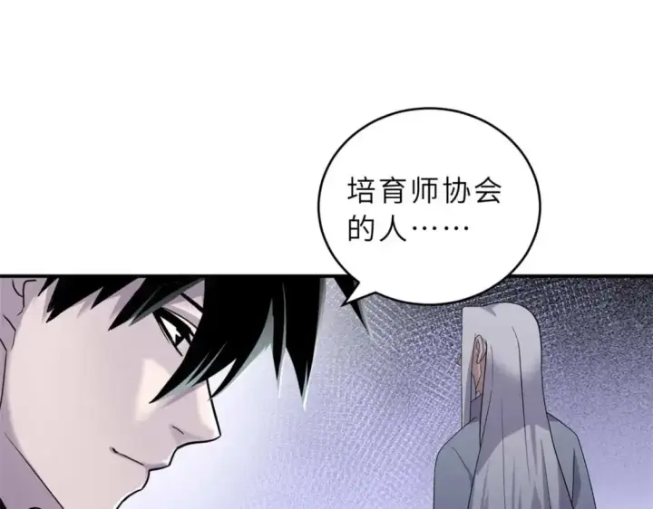 漫画《超神宠兽店》124 打赌第25张图